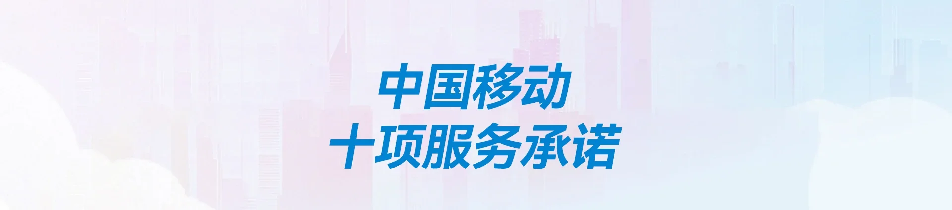正镶白旗移动宽带