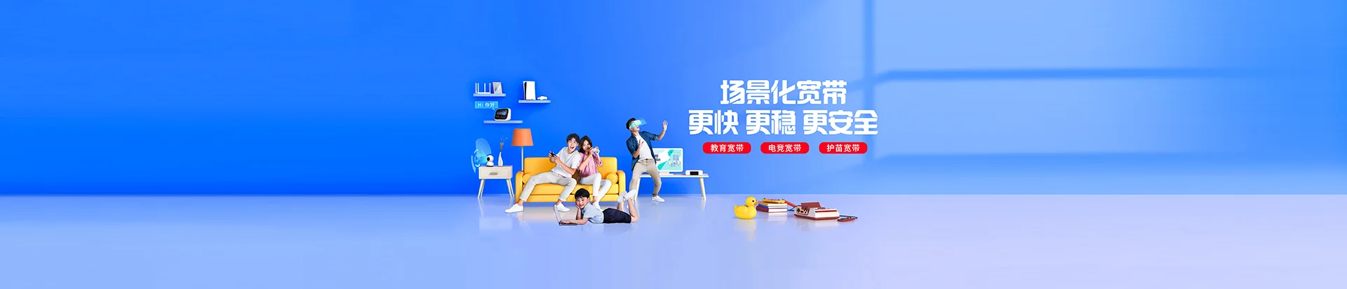 正镶白旗移动宽带